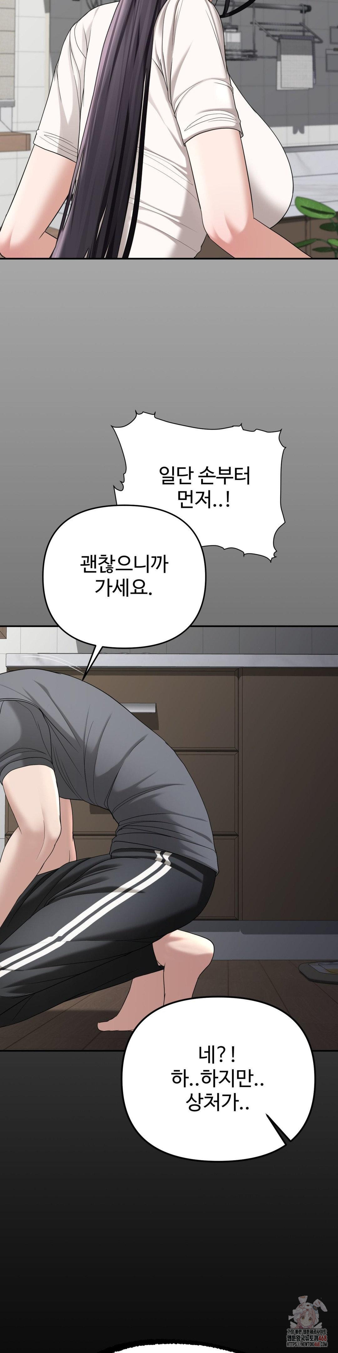 Your Creepy Bucketlist Raw - Chapter 32 [photo 55] - MangaPorn