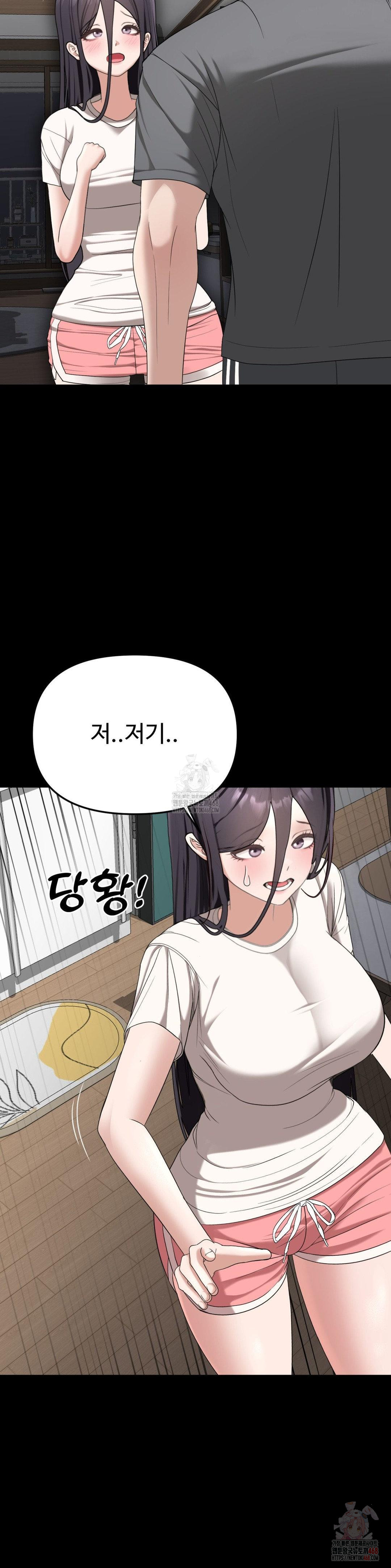 Your Creepy Bucketlist Raw - Chapter 32 [photo 58] - MangaPorn