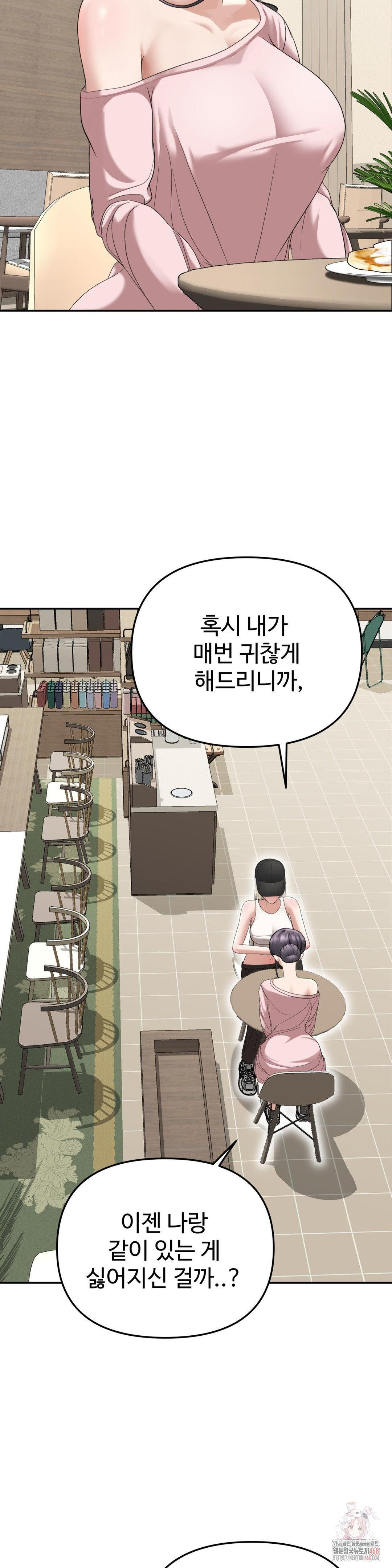 Your Creepy Bucketlist Raw - Chapter 32 [photo 9] - MangaPorn