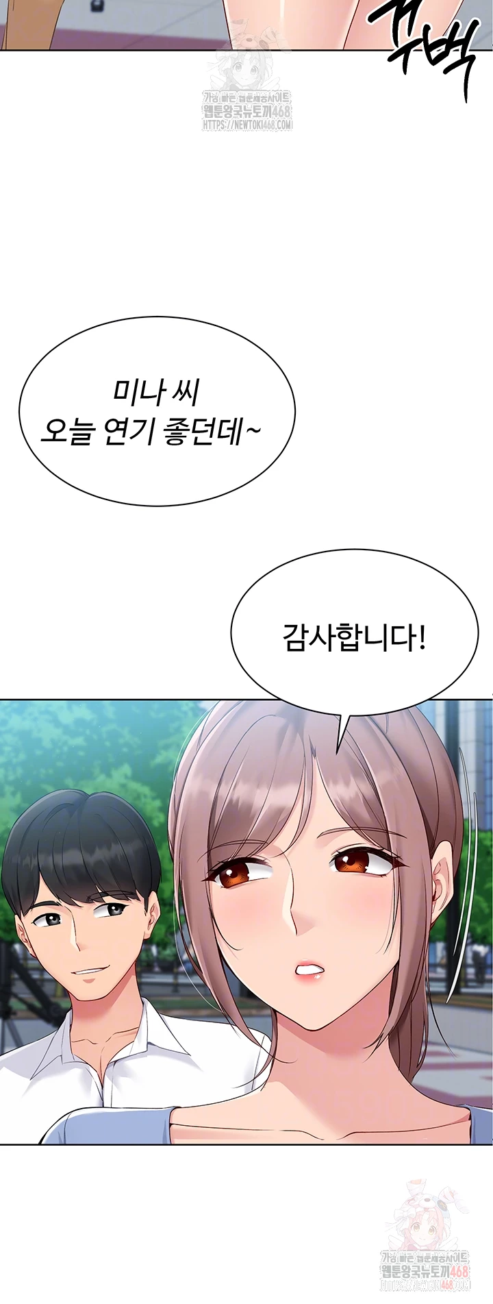 Set It! Raw - Chapter 44 [photo 13] - MangaPorn