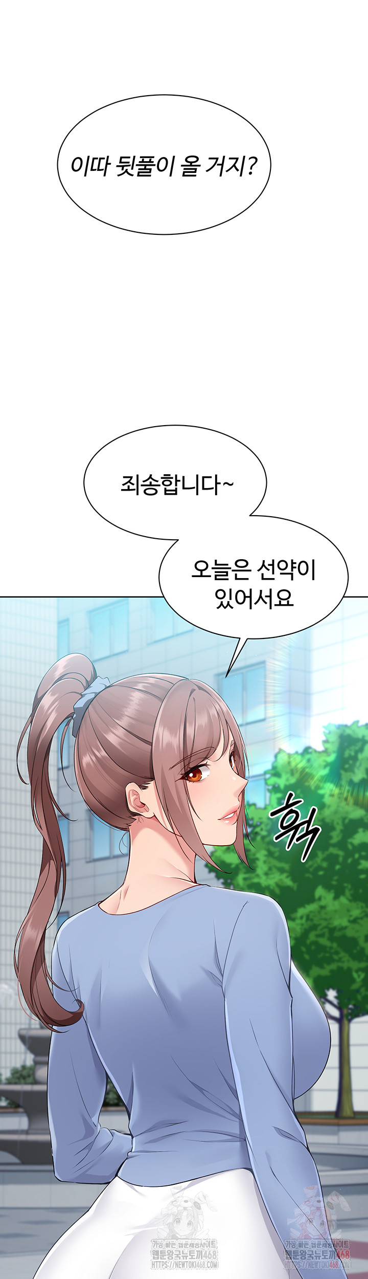 Set It! Raw - Chapter 44 [photo 14] - MangaPorn