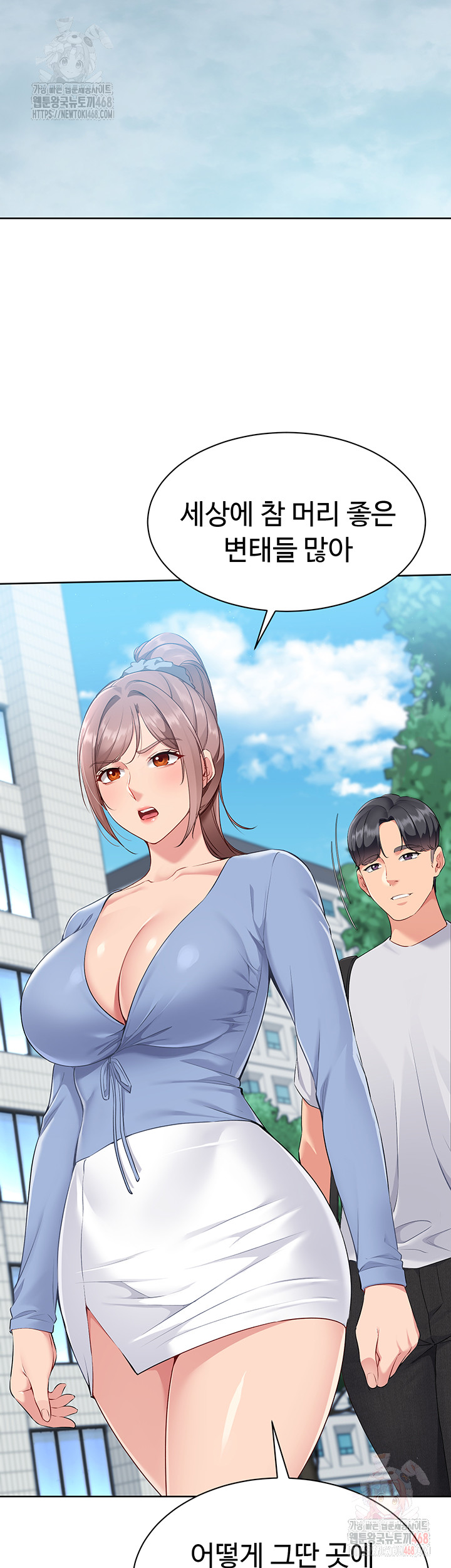 Set It! Raw - Chapter 44 [photo 16] - MangaPorn