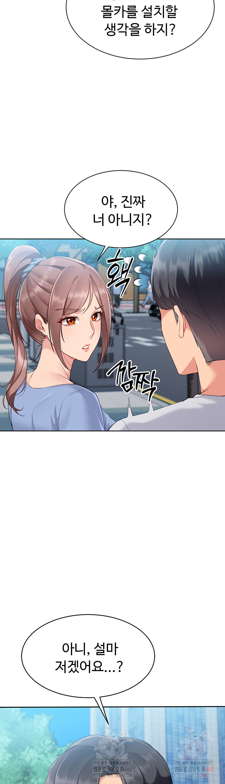 Set It! Raw - Chapter 44 [photo 17] - MangaPorn