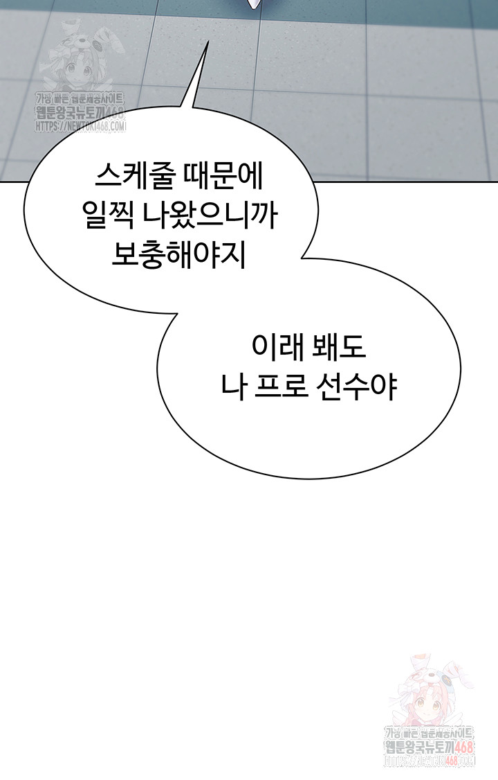 Set It! Raw - Chapter 44 [photo 19] - MangaPorn