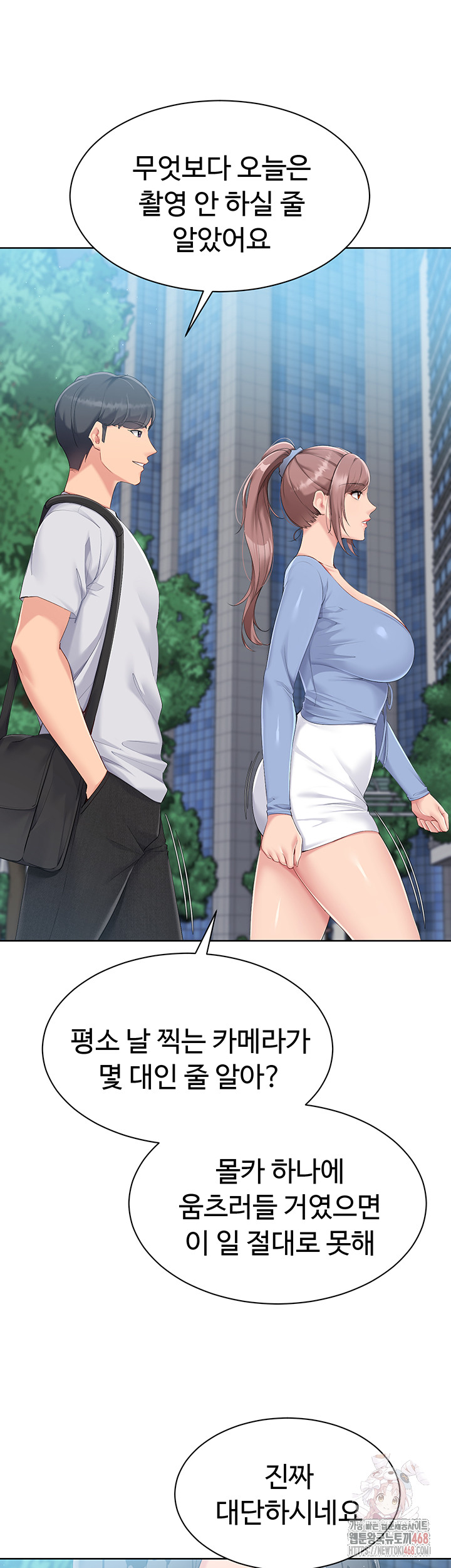 Set It! Raw - Chapter 44 [photo 20] - MangaPorn