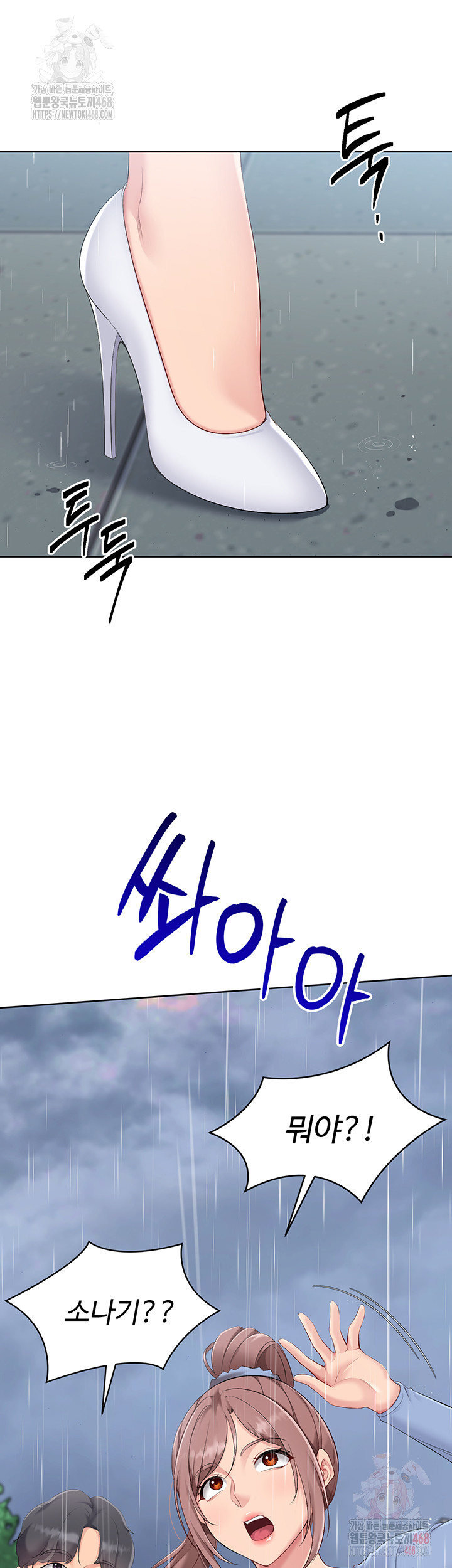 Set It! Raw - Chapter 44 [photo 24] - MangaPorn