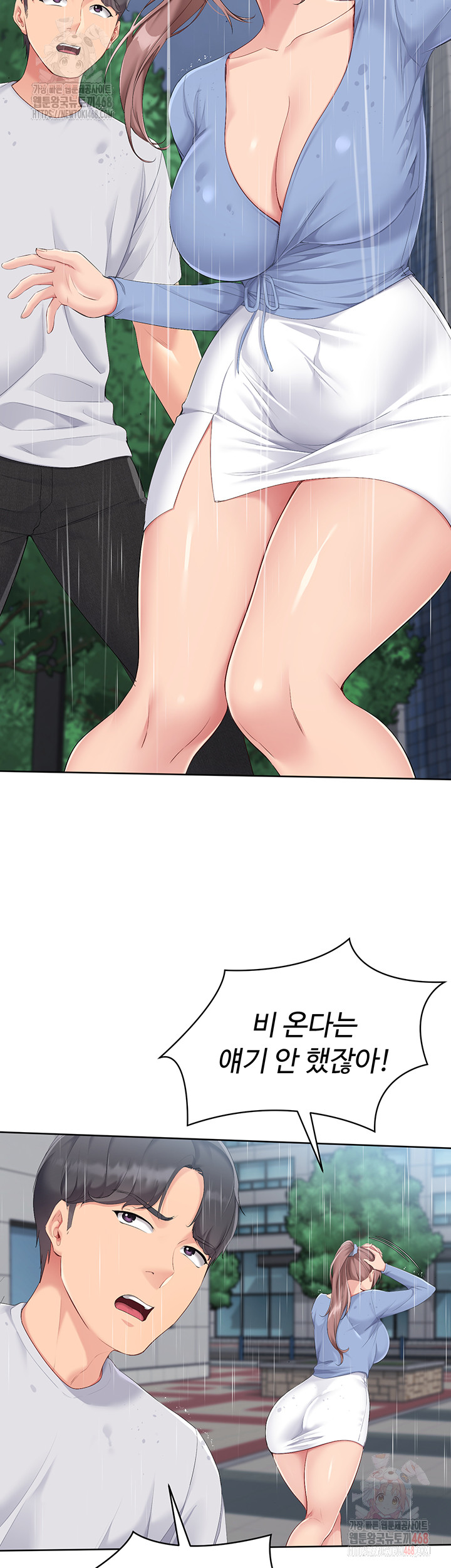 Set It! Raw - Chapter 44 [photo 25] - MangaPorn