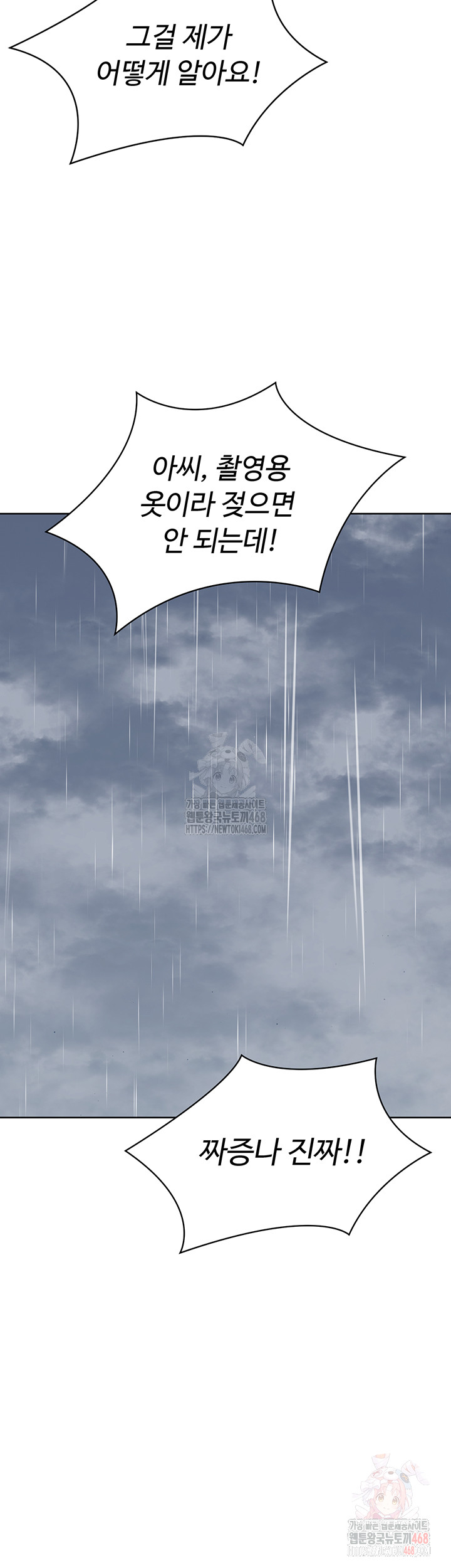 Set It! Raw - Chapter 44 [photo 26] - MangaPorn