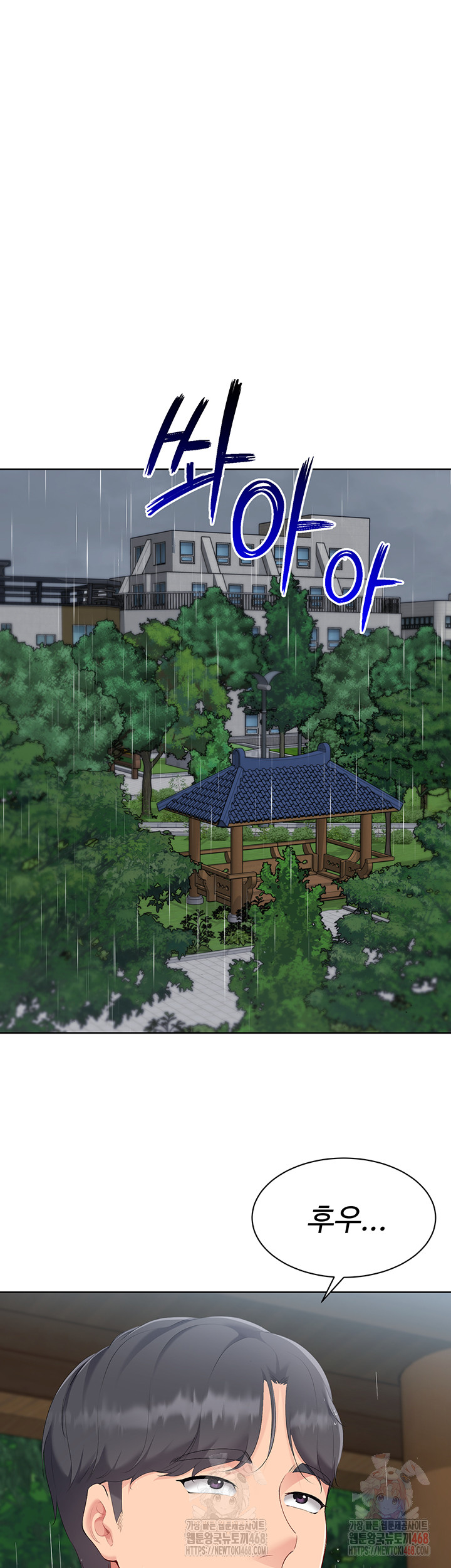 Set It! Raw - Chapter 44 [photo 27] - MangaPorn