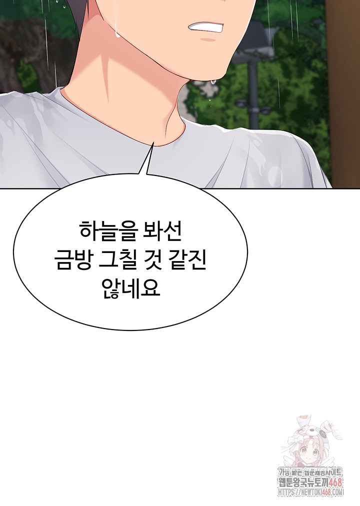 Set It! Raw - Chapter 44 [photo 28] - MangaPorn