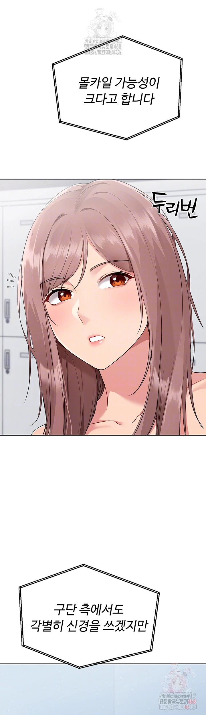 Set It! Raw - Chapter 44 [photo 3] - MangaPorn