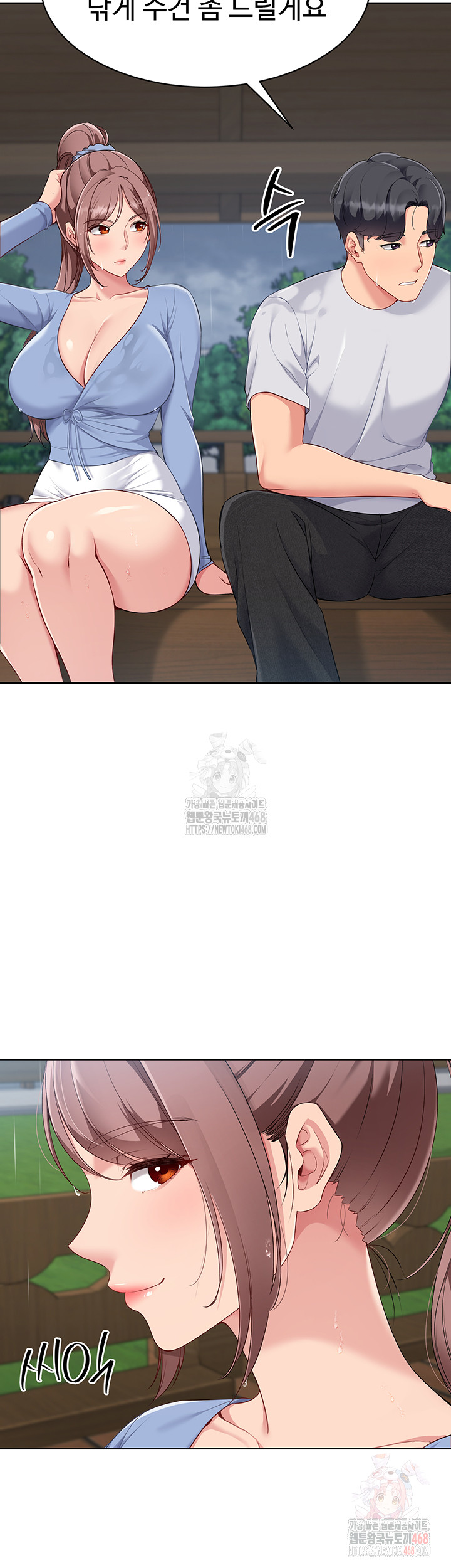 Set It! Raw - Chapter 44 [photo 31] - MangaPorn