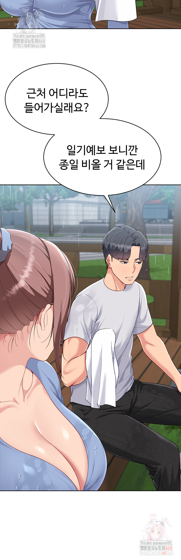 Set It! Raw - Chapter 44 [photo 34] - MangaPorn