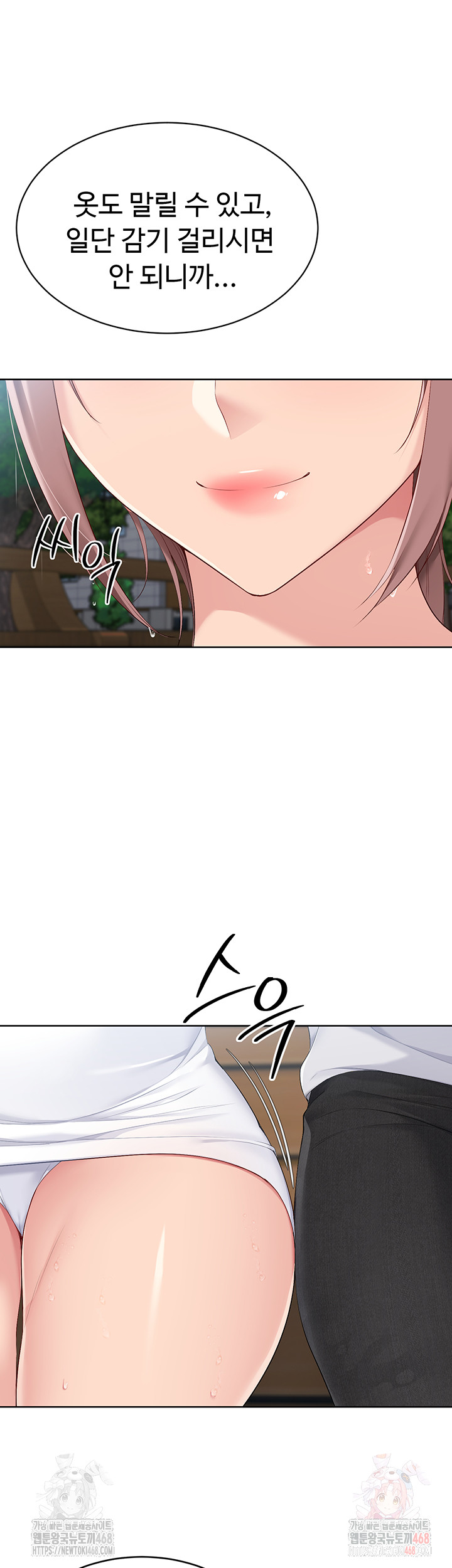 Set It! Raw - Chapter 44 [photo 36] - MangaPorn