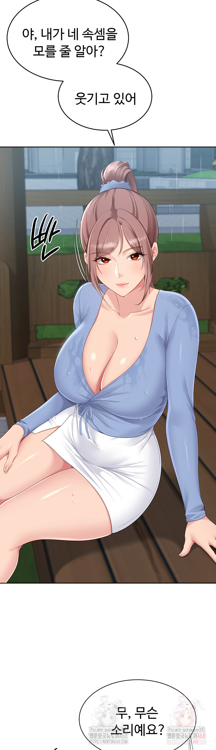 Set It! Raw - Chapter 44 [photo 37] - MangaPorn