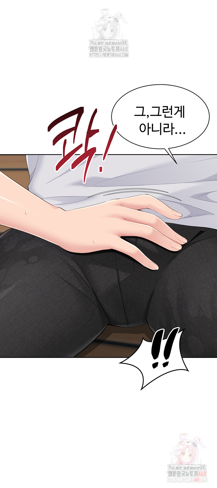 Set It! Raw - Chapter 44 [photo 39] - MangaPorn