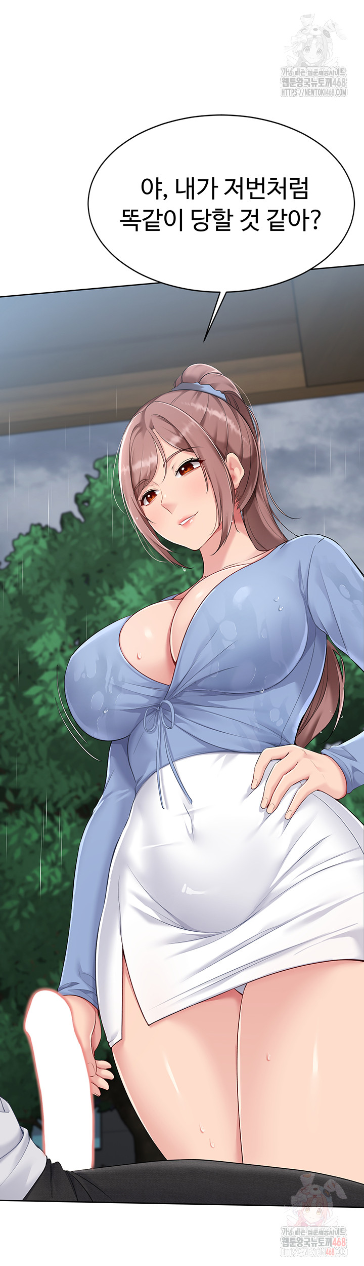 Set It! Raw - Chapter 44 [photo 46] - MangaPorn