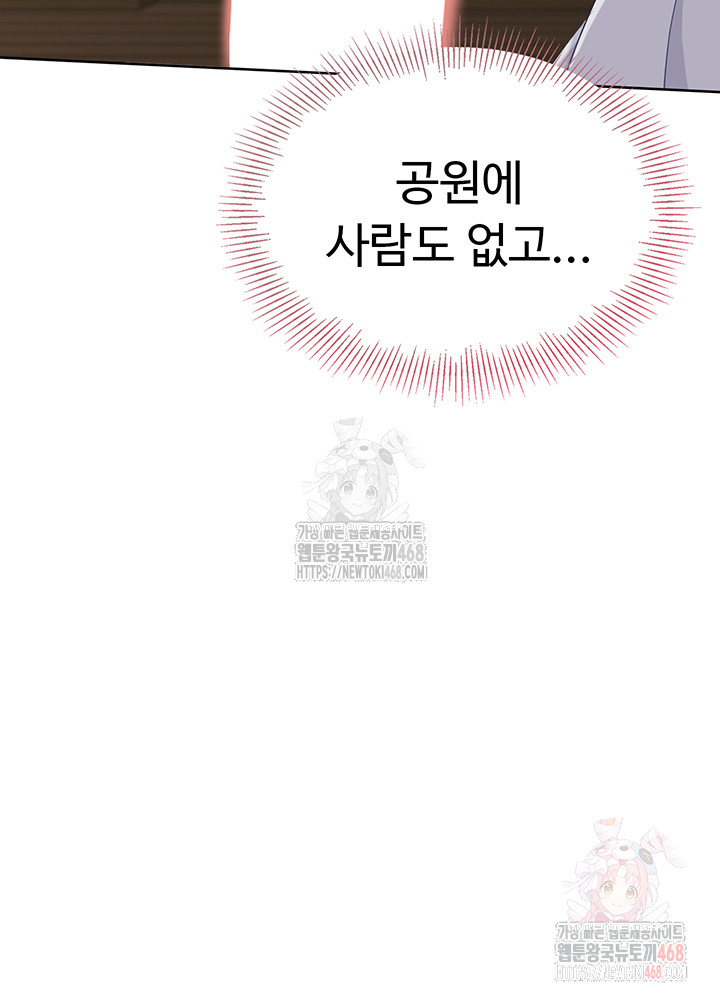 Set It! Raw - Chapter 44 [photo 50] - MangaPorn