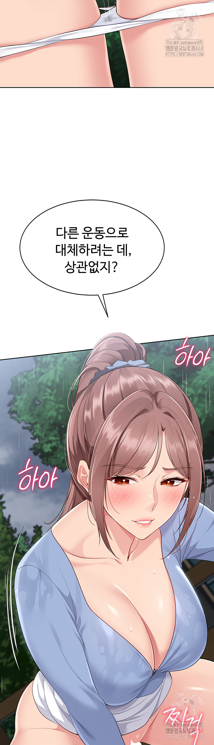 Set It! Raw - Chapter 44 [photo 53] - MangaPorn