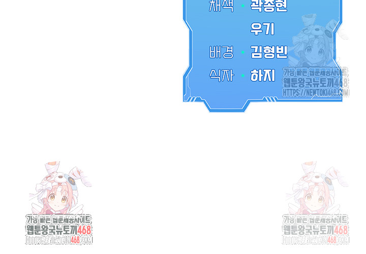 Set It! Raw - Chapter 44 [photo 56] - MangaPorn