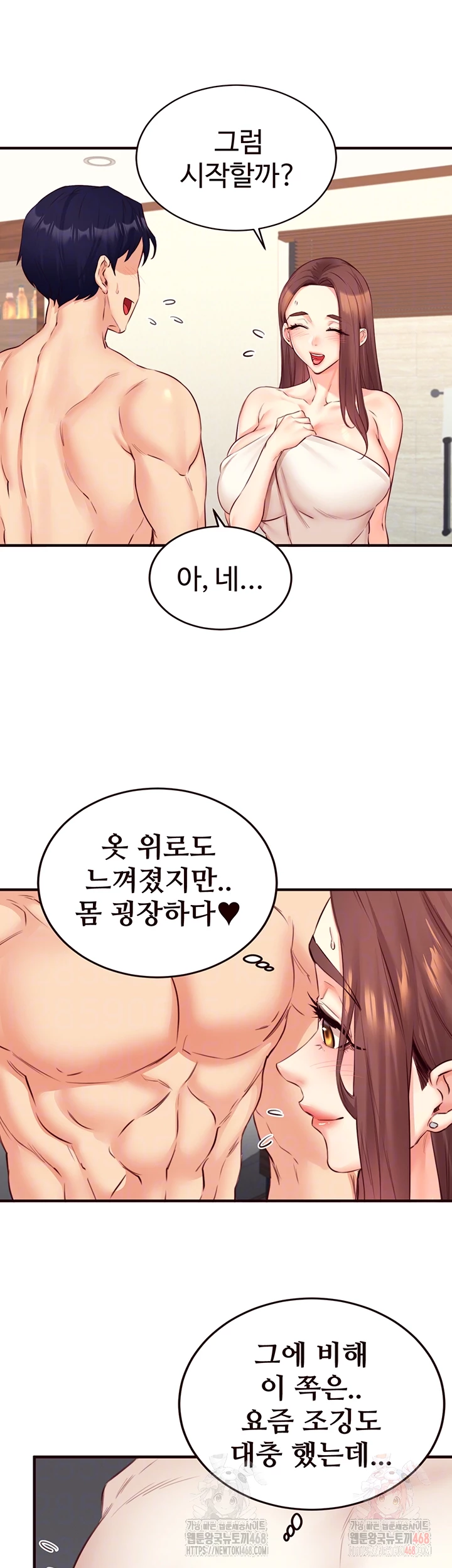 An Introduction to MILFs Raw - Chapter 40 [photo 14] - MangaPorn