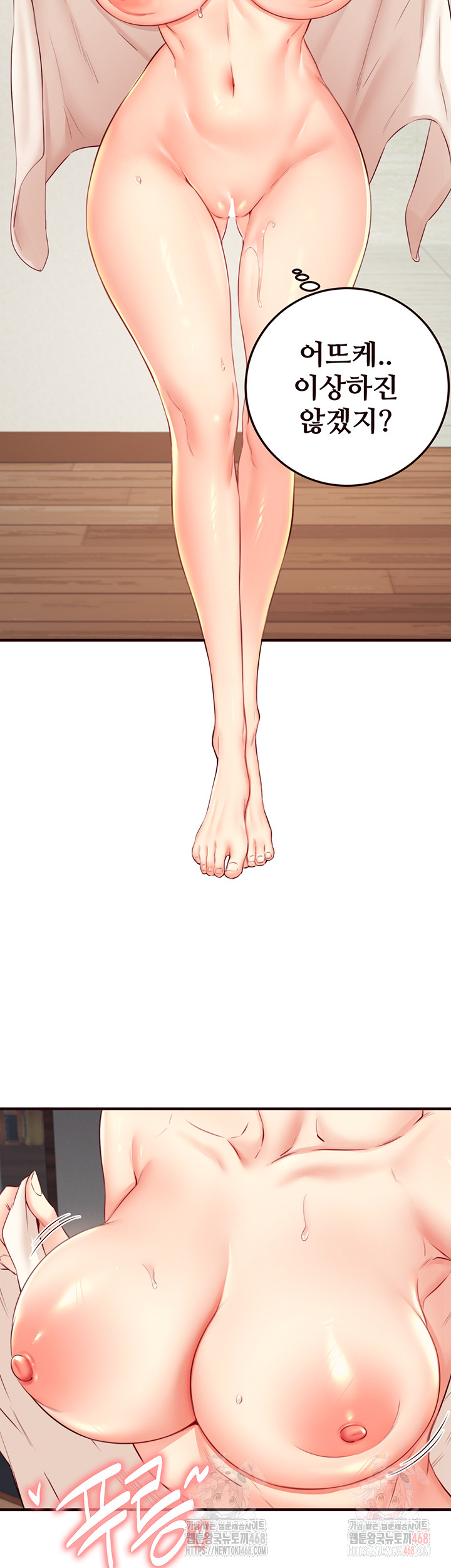 An Introduction to MILFs Raw - Chapter 40 [photo 16] - MangaPorn