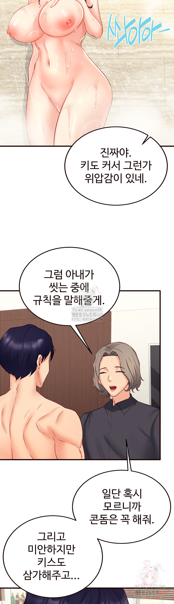 An Introduction to MILFs Raw - Chapter 40 [photo 3] - MangaPorn