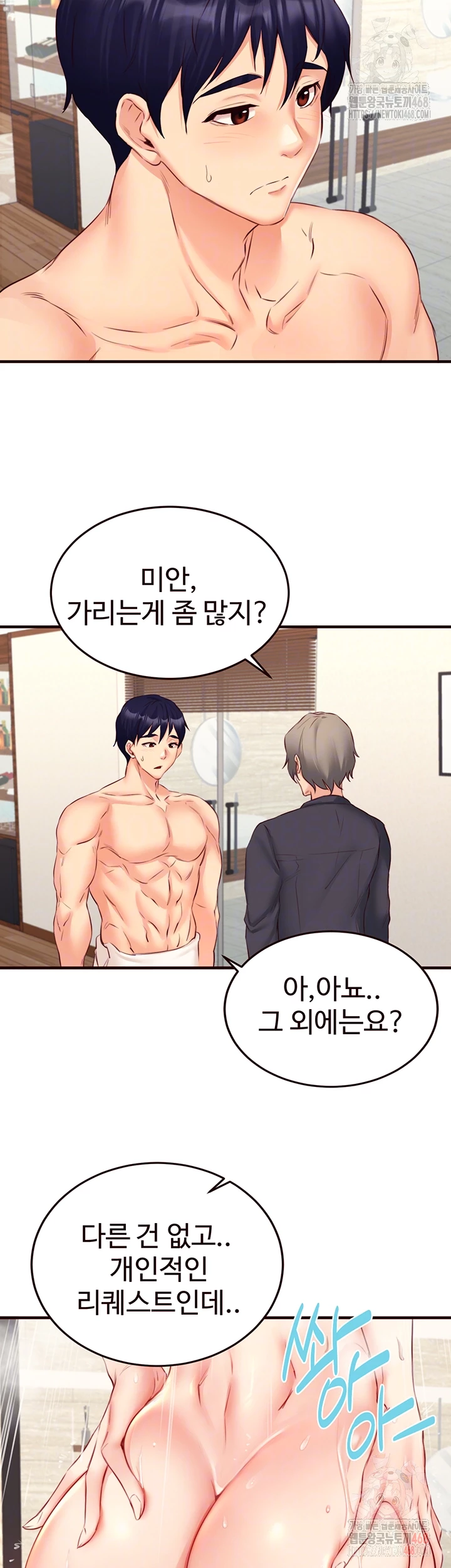 An Introduction to MILFs Raw - Chapter 40 [photo 4] - MangaPorn