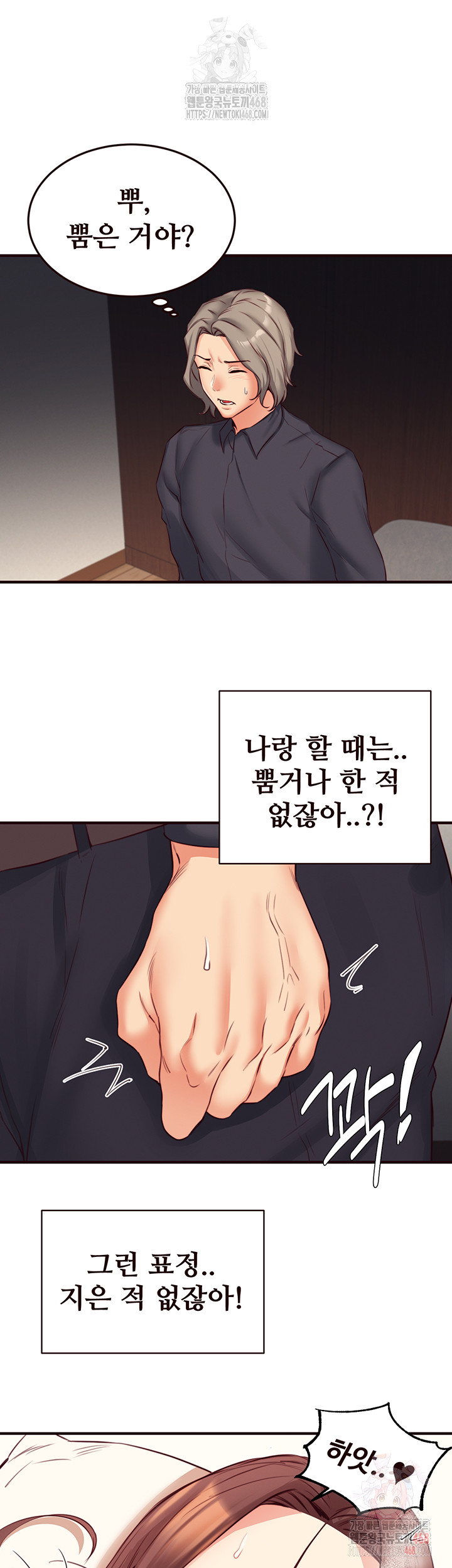 An Introduction to MILFs Raw - Chapter 40 [photo 43] - MangaPorn