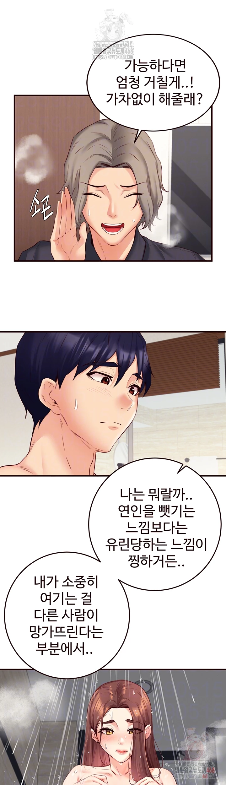 An Introduction to MILFs Raw - Chapter 40 [photo 6] - MangaPorn