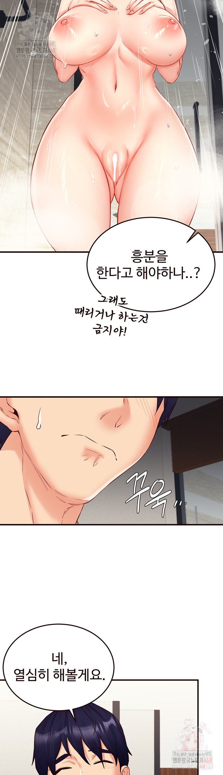 An Introduction to MILFs Raw - Chapter 40 [photo 7] - MangaPorn