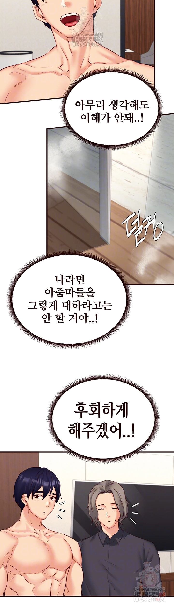 An Introduction to MILFs Raw - Chapter 40 [photo 8] - MangaPorn