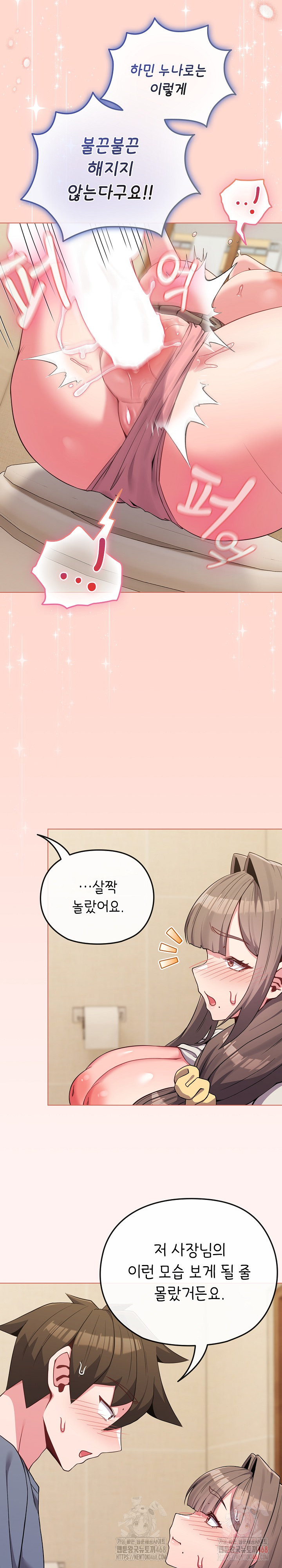 But You’re the Same Age as My Daughter?! Raw - Chapter 27 [photo 17] - MangaPorn