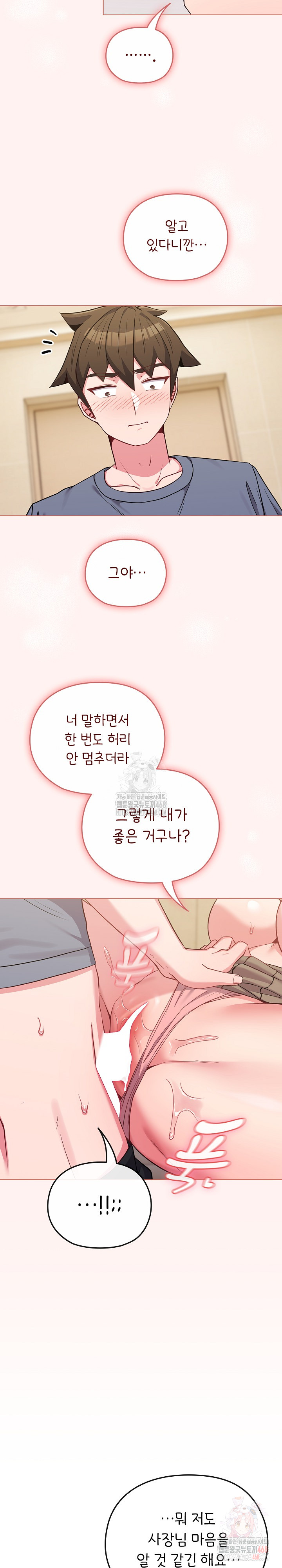 But You’re the Same Age as My Daughter?! Raw - Chapter 27 [photo 20] - MangaPorn