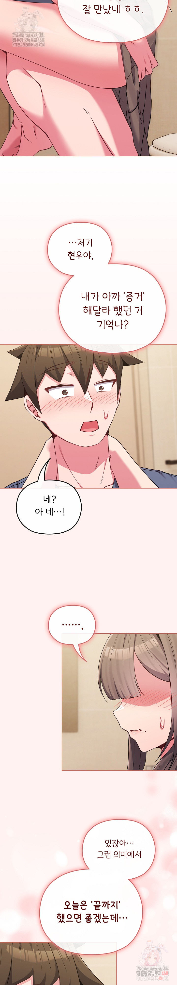 But You’re the Same Age as My Daughter?! Raw - Chapter 27 [photo 22] - MangaPorn