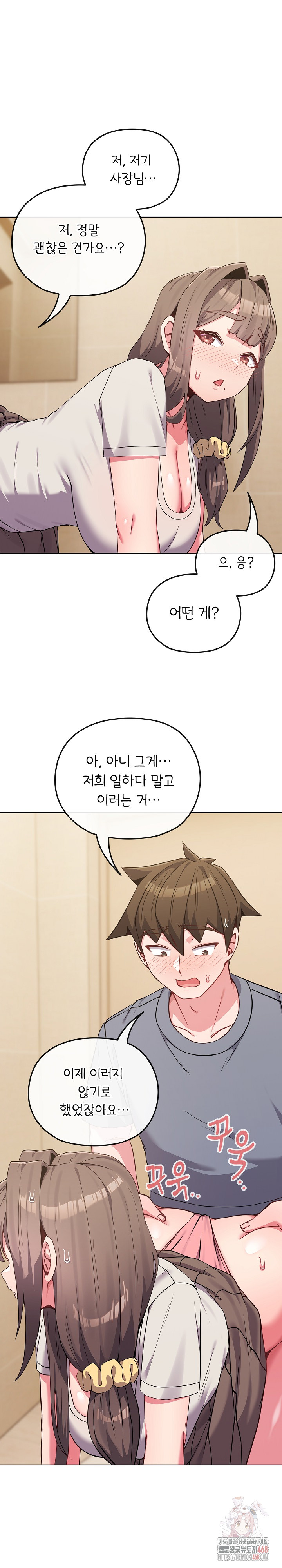 But You’re the Same Age as My Daughter?! Raw - Chapter 27 [photo 6] - MangaPorn