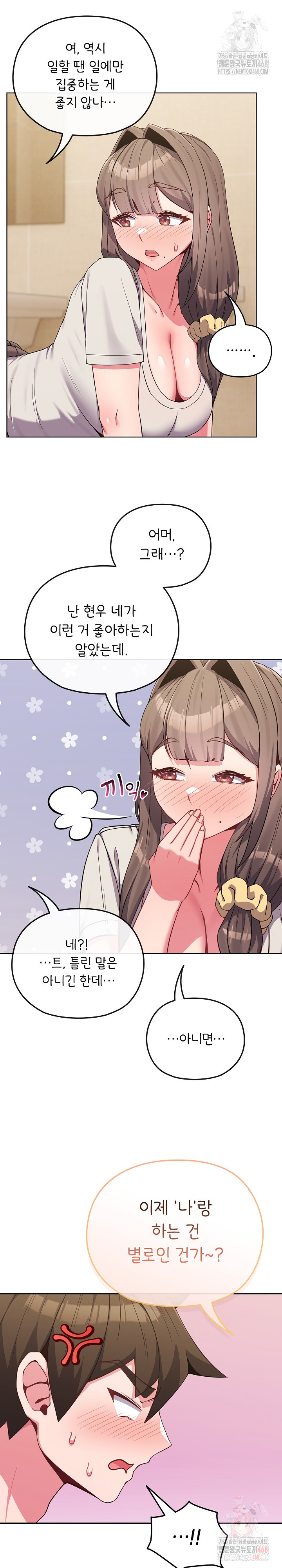 But You’re the Same Age as My Daughter?! Raw - Chapter 27 [photo 7] - MangaPorn