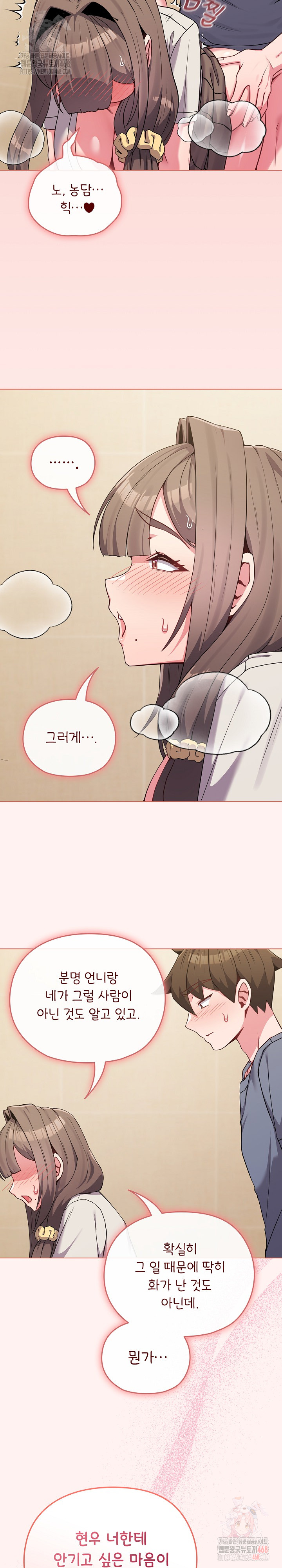 But You’re the Same Age as My Daughter?! Raw - Chapter 27 [photo 9] - MangaPorn