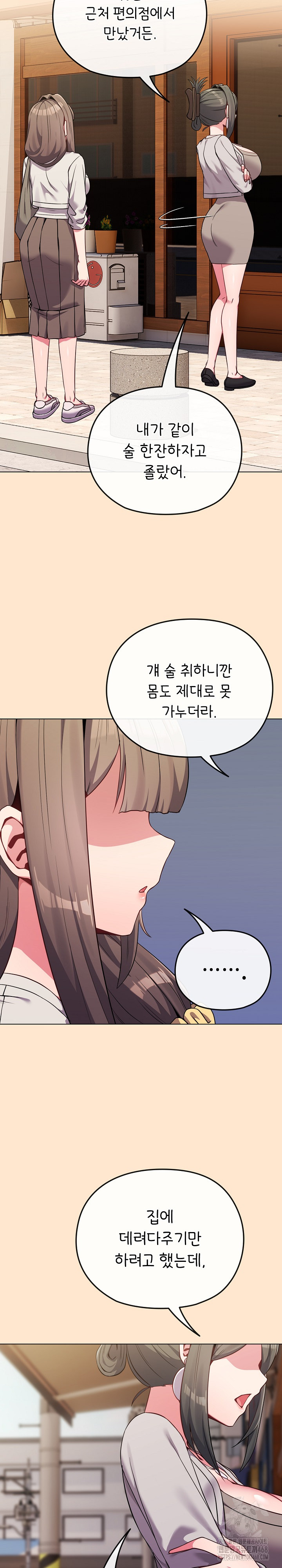 But You’re the Same Age as My Daughter?! Raw - Chapter 62 [photo 11] - MangaPorn