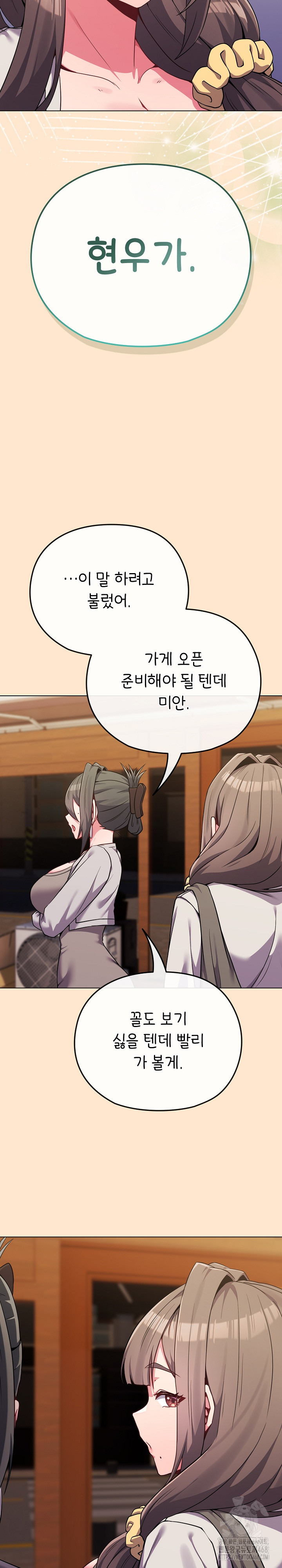 But You’re the Same Age as My Daughter?! Raw - Chapter 62 [photo 14] - MangaPorn