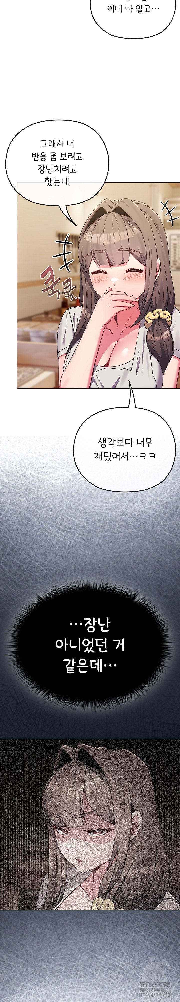 But You’re the Same Age as My Daughter?! Raw - Chapter 62 [photo 21] - MangaPorn