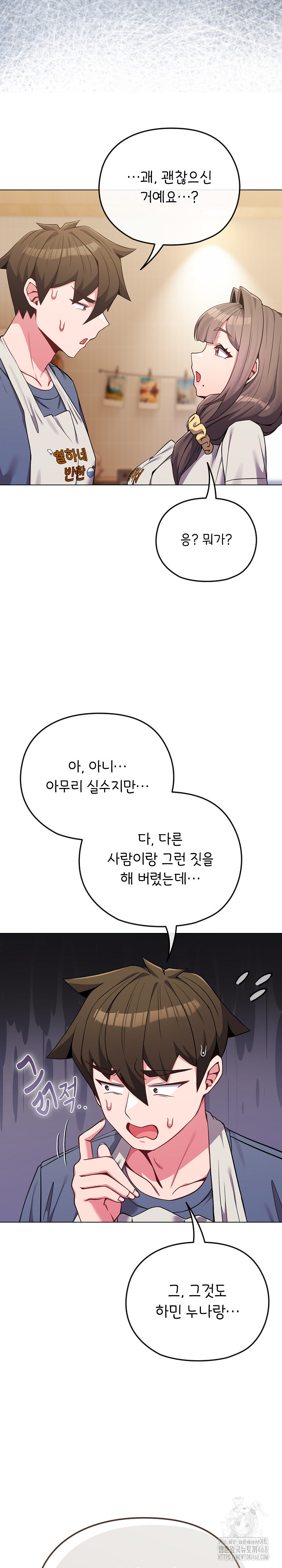 But You’re the Same Age as My Daughter?! Raw - Chapter 62 [photo 22] - MangaPorn