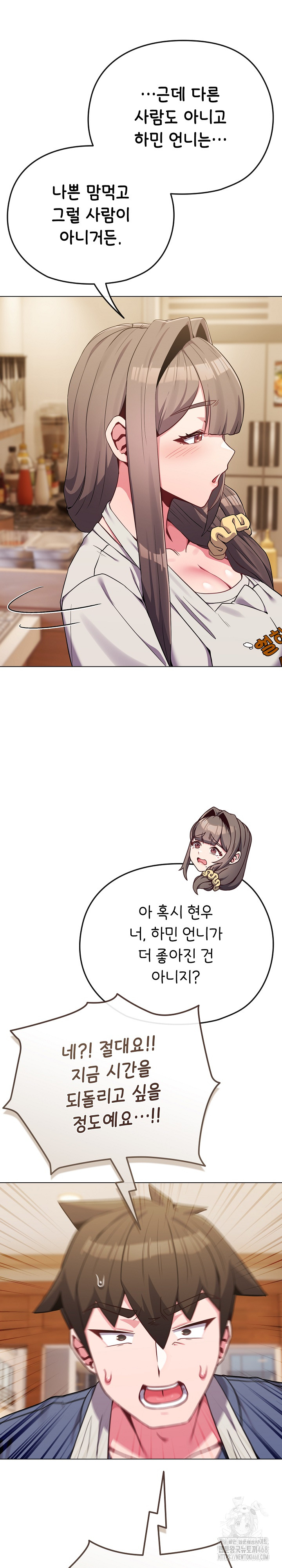 But You’re the Same Age as My Daughter?! Raw - Chapter 62 [photo 24] - MangaPorn