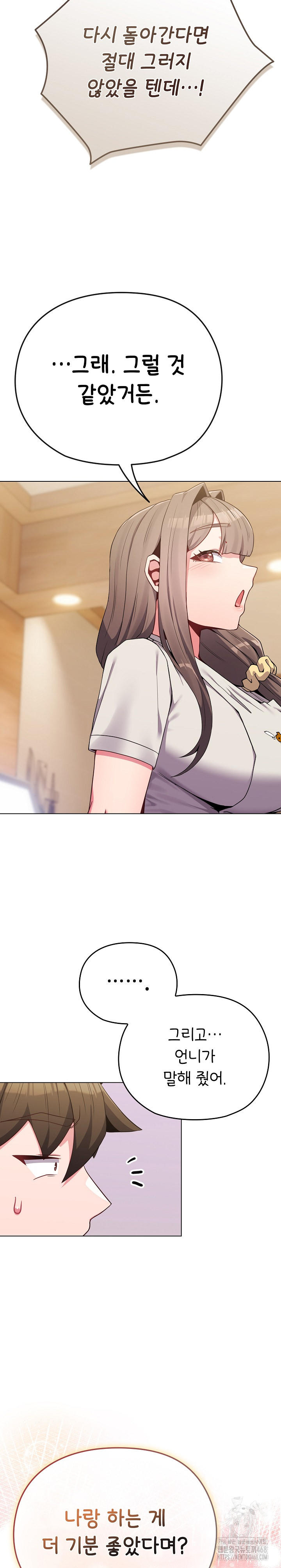 But You’re the Same Age as My Daughter?! Raw - Chapter 62 [photo 25] - MangaPorn