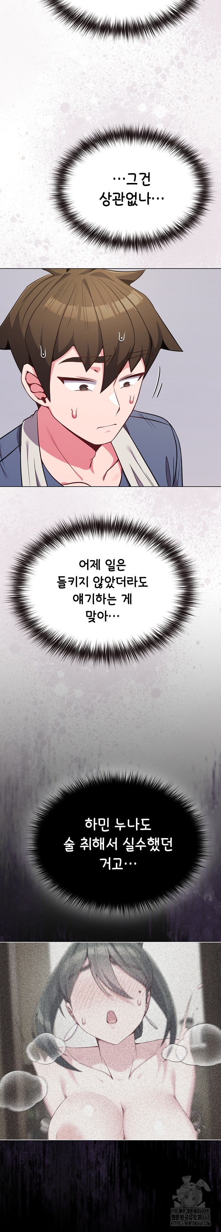 But You’re the Same Age as My Daughter?! Raw - Chapter 62 [photo 4] - MangaPorn