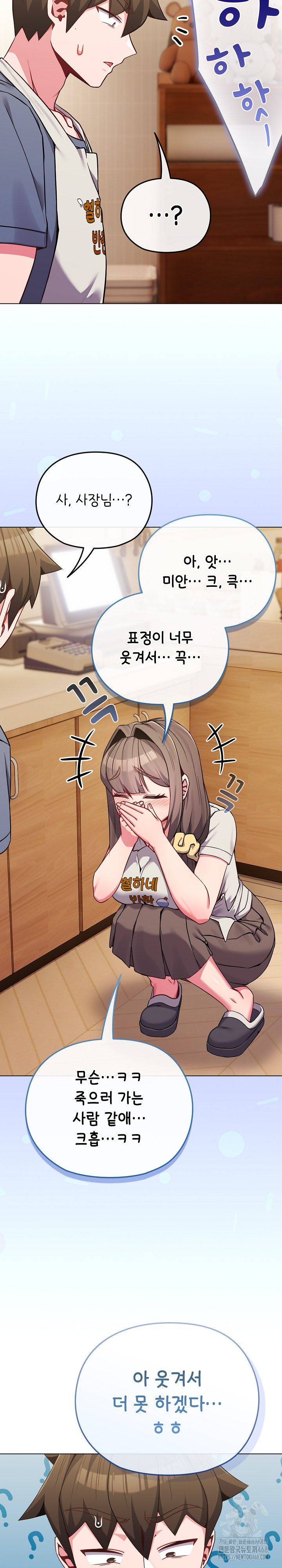 But You’re the Same Age as My Daughter?! Raw - Chapter 62 [photo 6] - MangaPorn