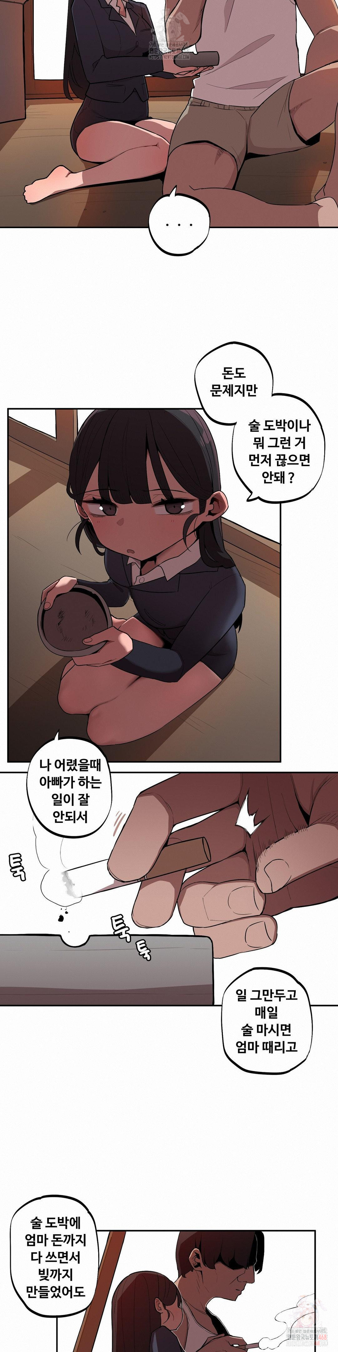 Noona and her BIG little Bro Raw - Chapter 26 [photo 10] - MangaPorn