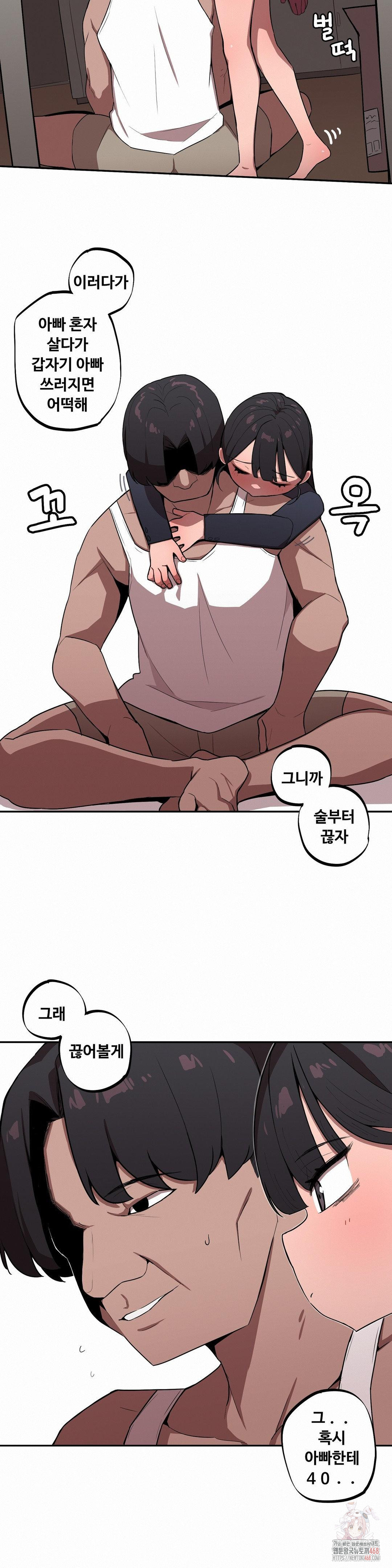 Noona and her BIG little Bro Raw - Chapter 26 [photo 12] - MangaPorn