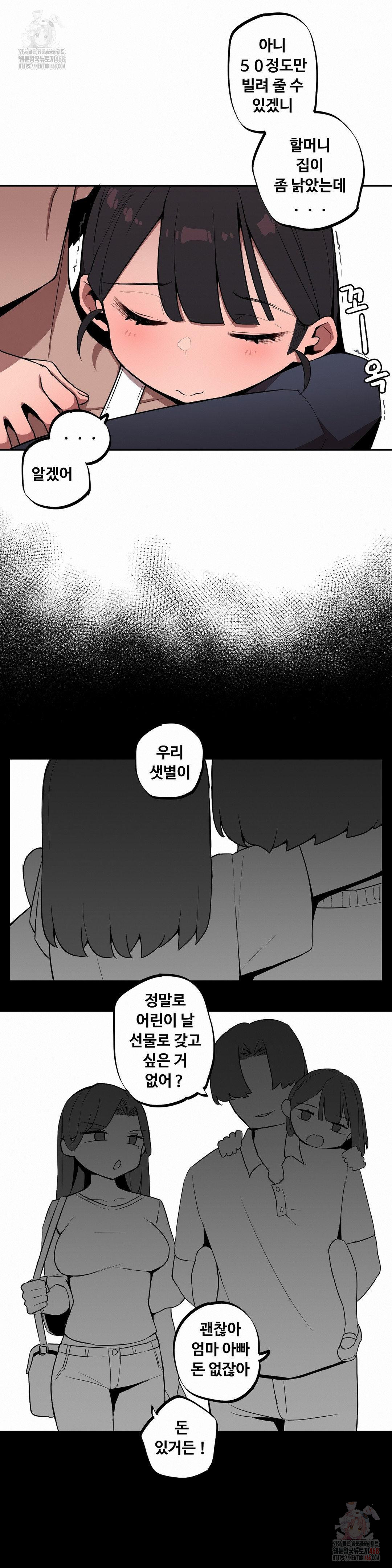 Noona and her BIG little Bro Raw - Chapter 26 [photo 13] - MangaPorn