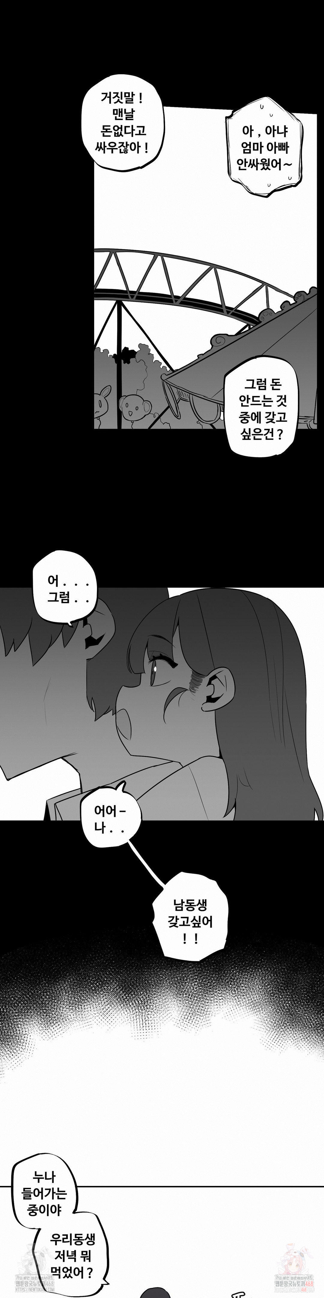 Noona and her BIG little Bro Raw - Chapter 26 [photo 14] - MangaPorn